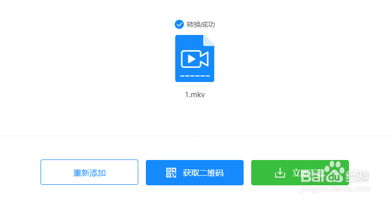 mkv视频怎么在线转换成mp4视频格式呢