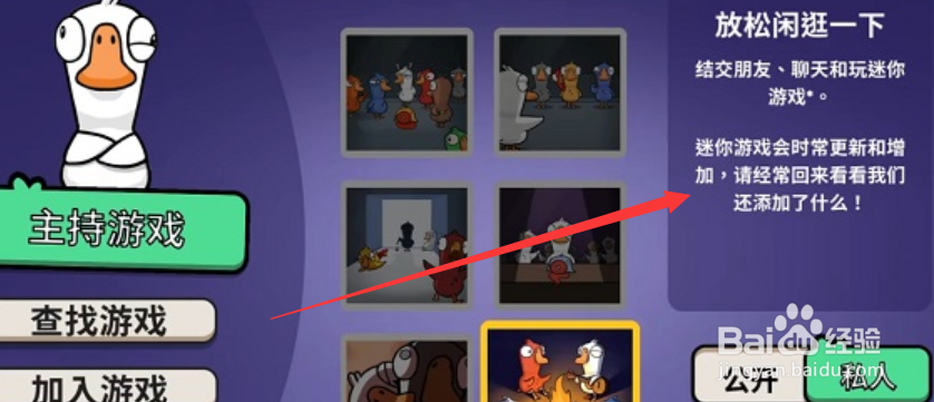 鹅鸭杀是什么游戏