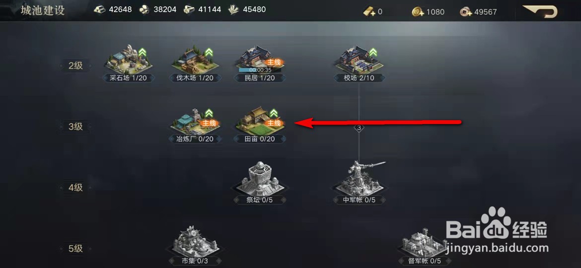 荣耀新三国怎么提高粮食产量