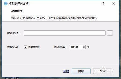 导出含高程值的标注点