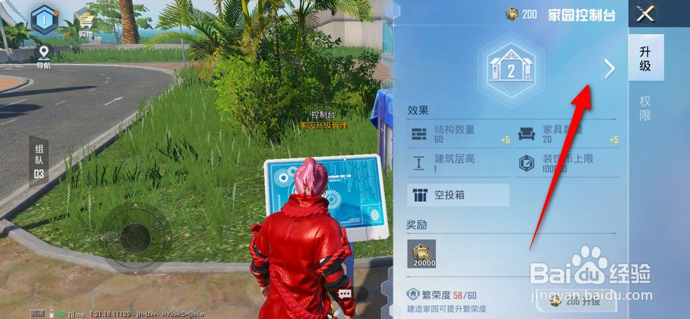 和平精英家园怎么养猫