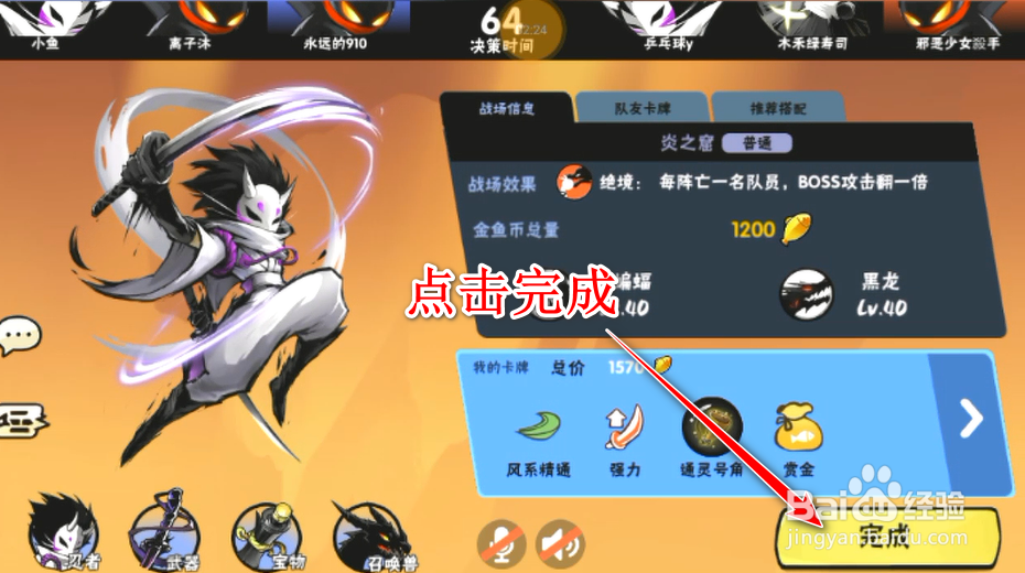忍者必须死3如何开启3V3战斗