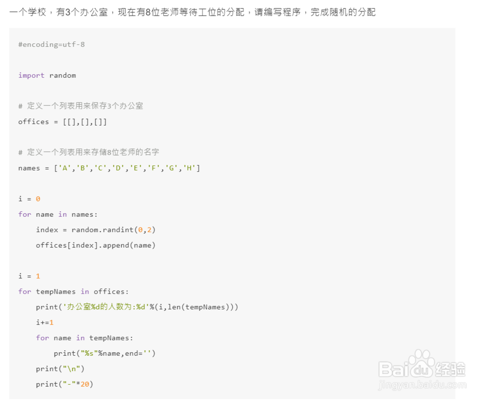 Python中列表(list)的学习