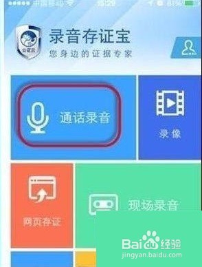 手机通话录音在哪