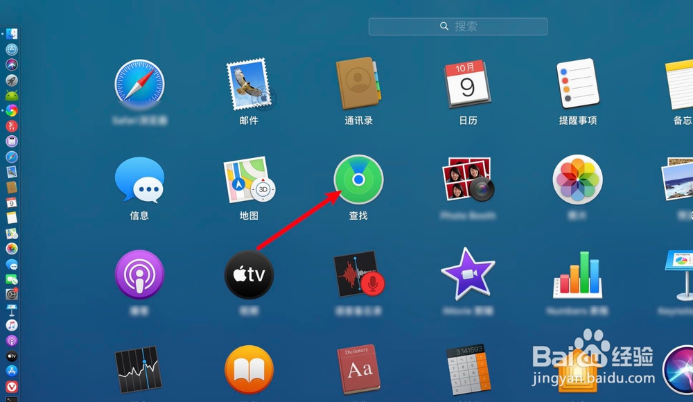 苹果电脑macOS Catalina怎么打开查找定位
