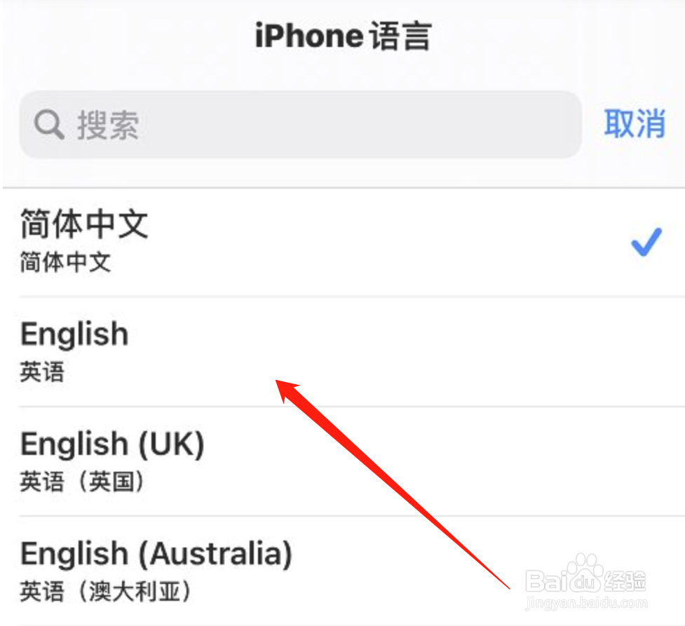 iphone手机怎么设置语言