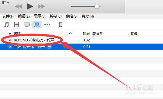 itunes铃声同步时提示铃声不能在此iphone上播放