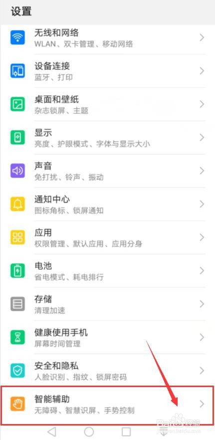 华为手机卡顿怎么办