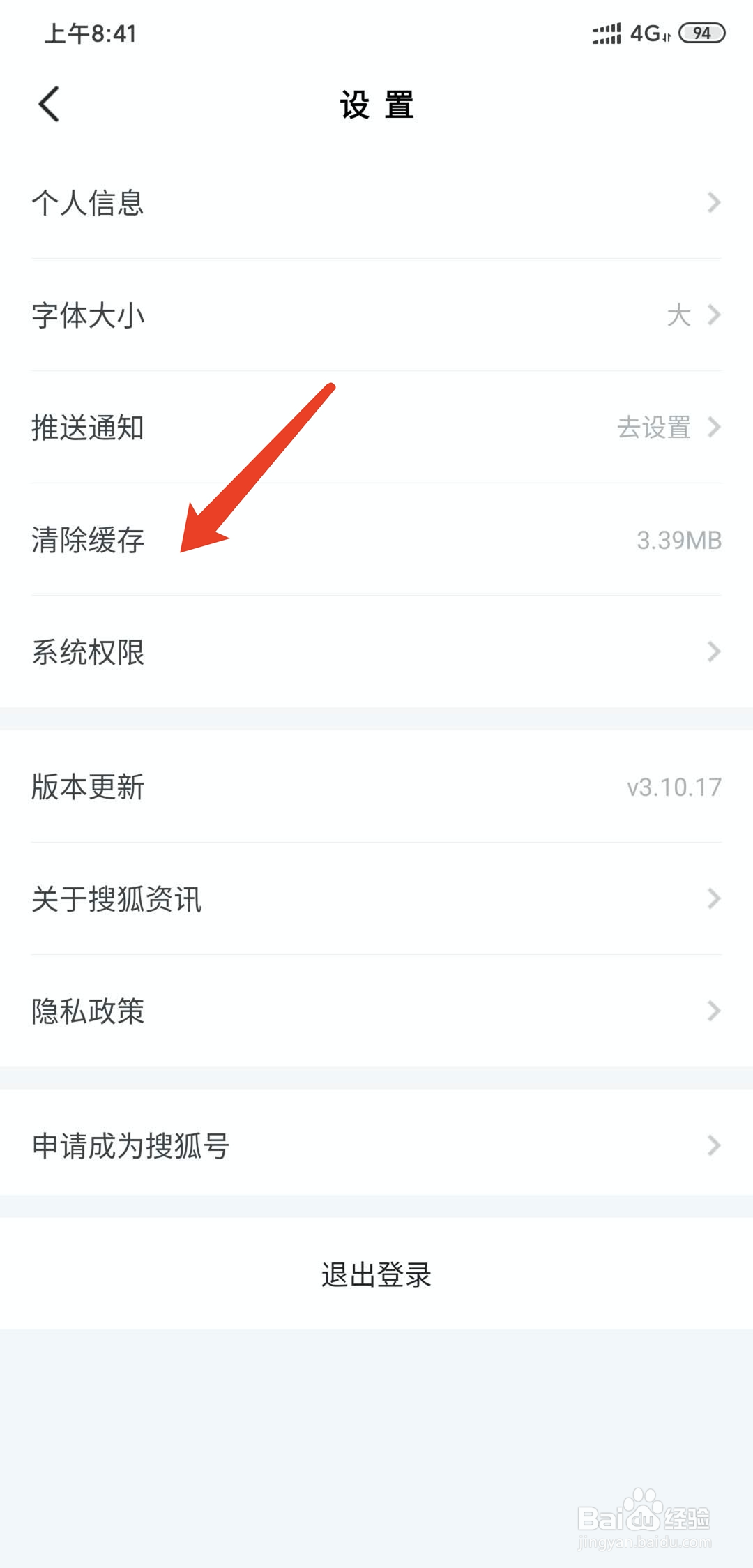 哔哩哔哩app怎么清空本地缓存数据