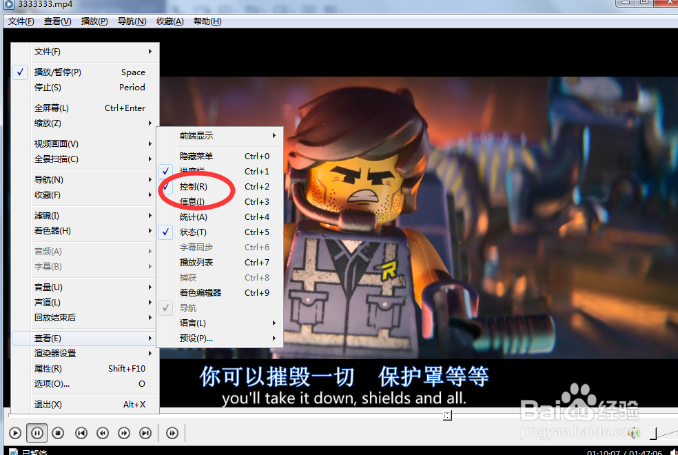 如何隐藏okplayer的控制栏？