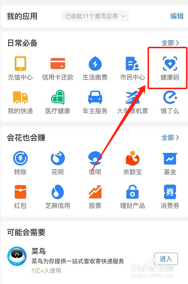 如何健康打卡