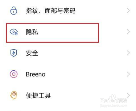 OPPO手机怎么设置隐私替身