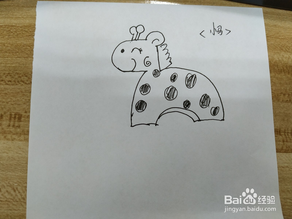 卡通小马简笔画怎么画呢？