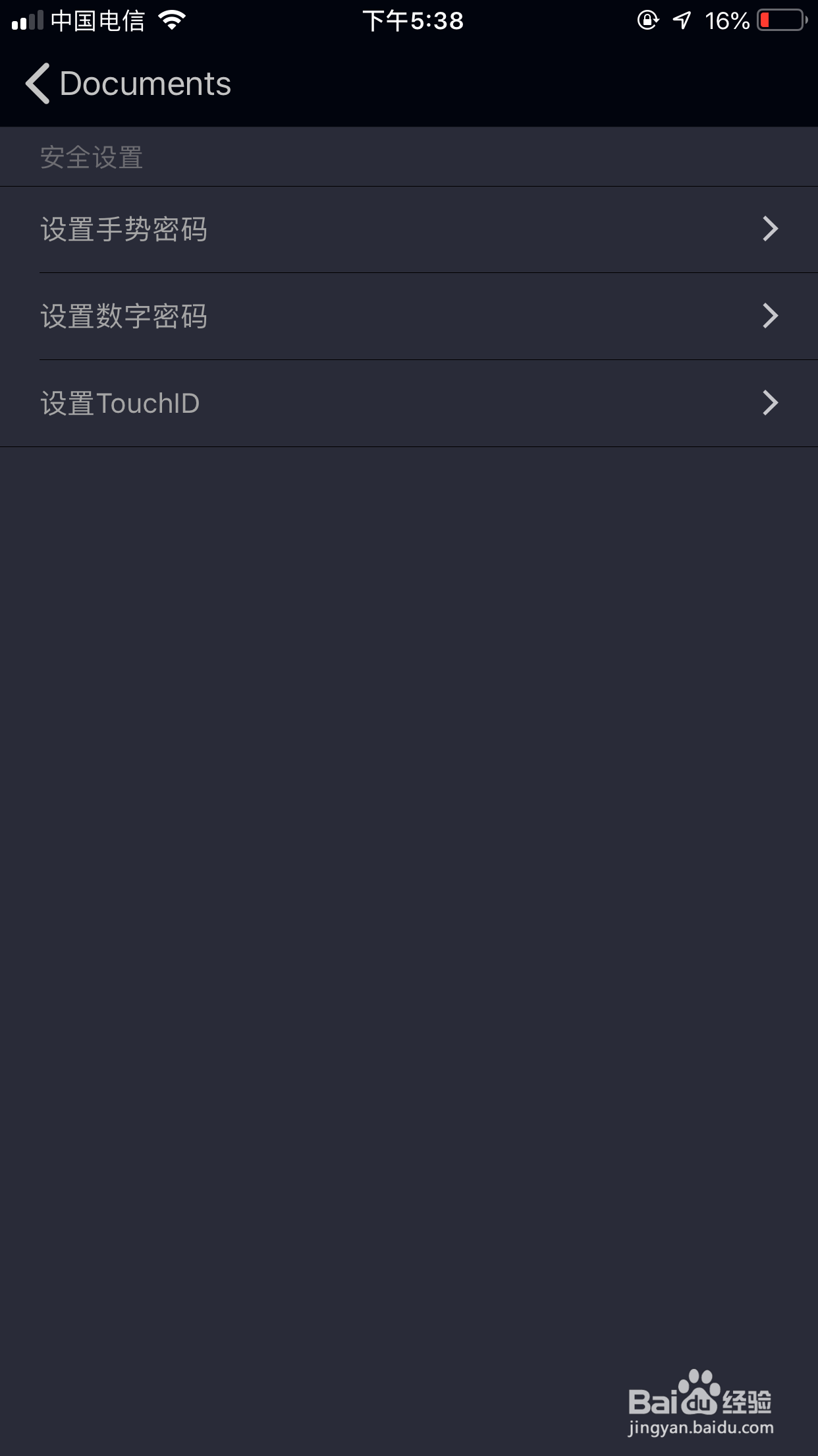 苹果手机如何进行本地文件管理