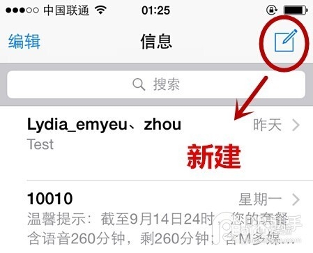 iPhone6/6 Pus怎么在iOS8系统的短信群聊?