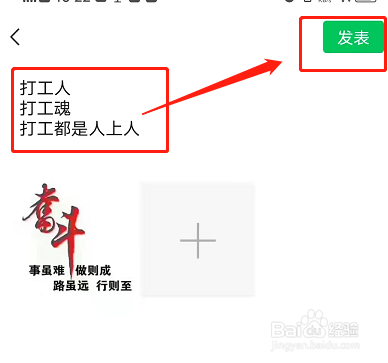 打工人怎么发朋友圈
