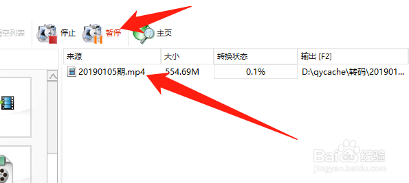 用爱剪辑软件剪辑视频的时候开头会卡怎么办