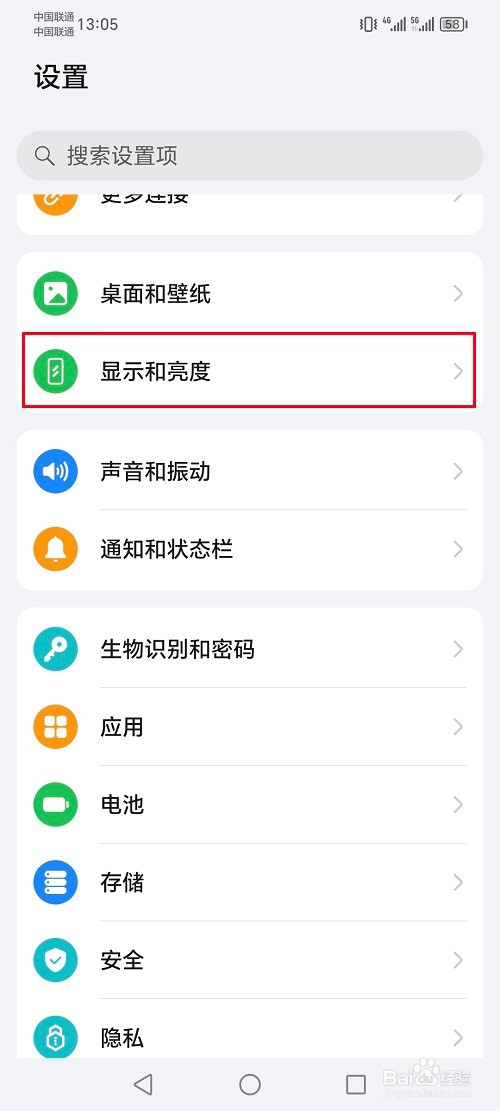 荣耀手机怎么设置屏幕休眠时间