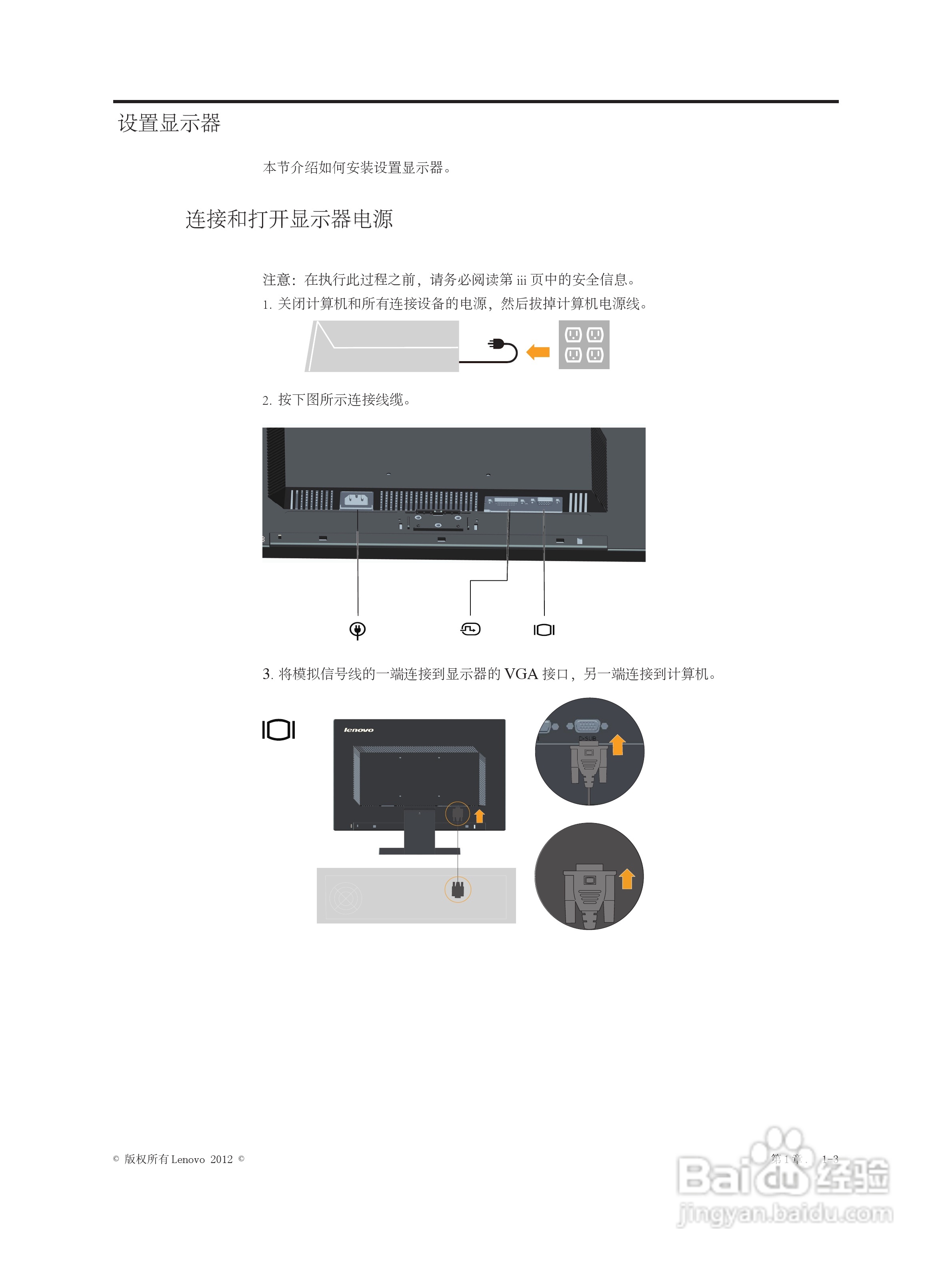 联想LT1953wA液晶显示器使用说明书:[1]
