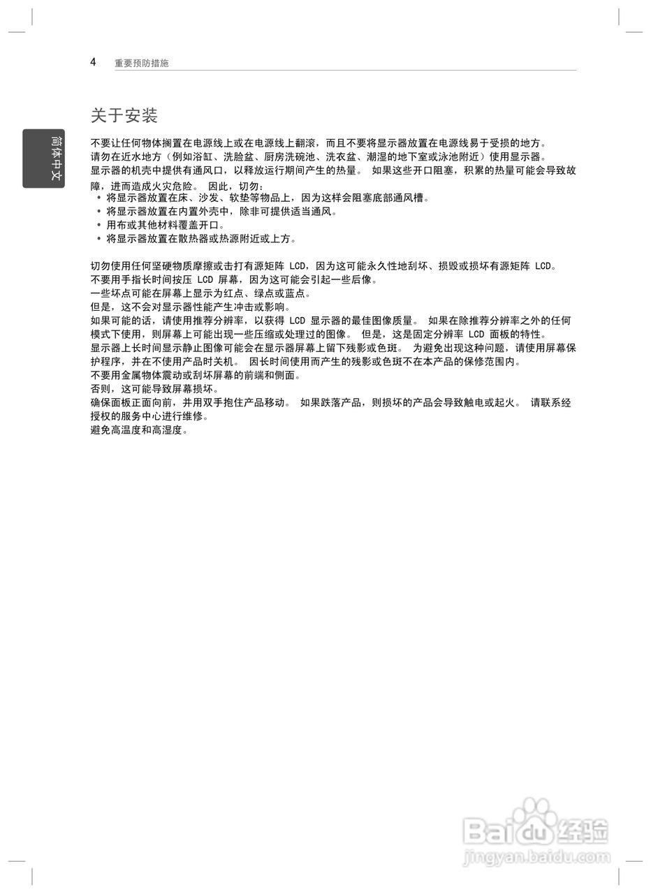 LG 27EA83R液晶显示器说明书:[1]