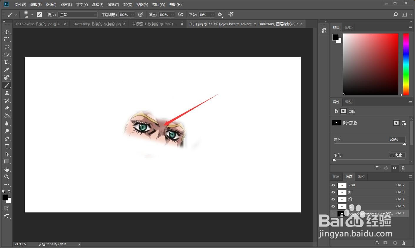 Photoshop怎么画jojo脸#校园分享#