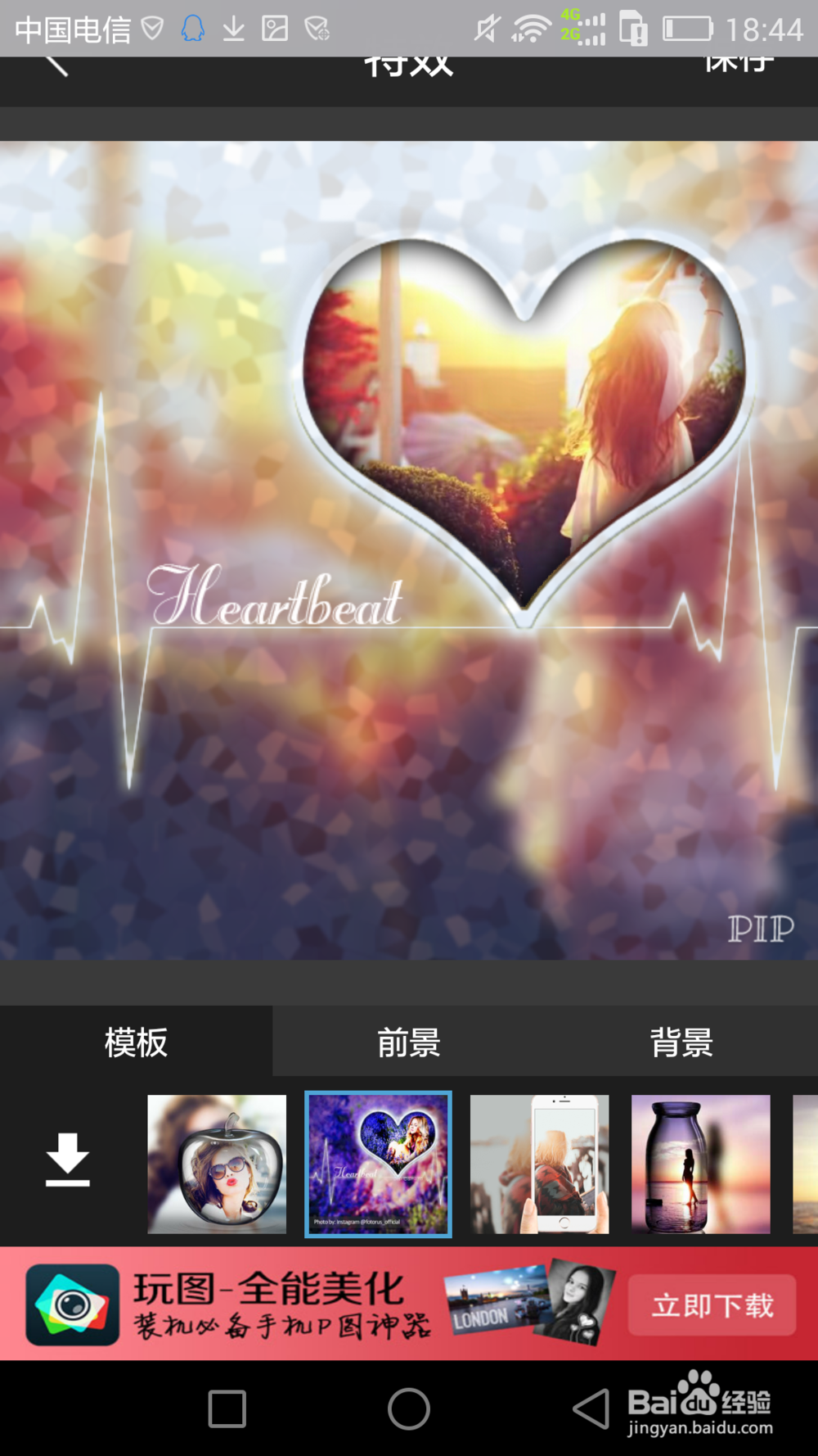 怎么做好看的手机QQ聊天人物画中画背景