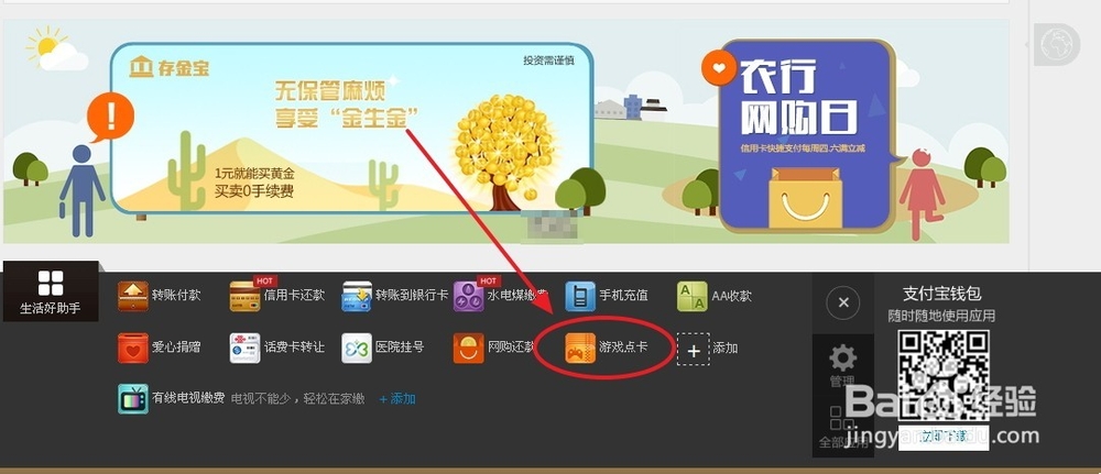 怎么用支付宝冲Q币