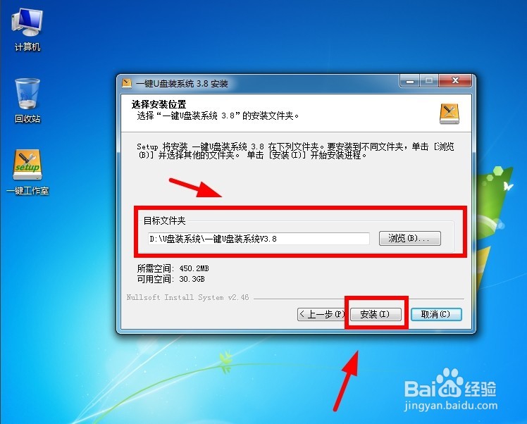 u盘如何做成启动盘