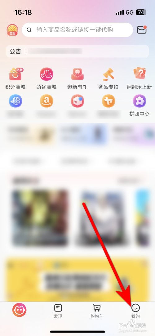 任你购怎么设置个人头像