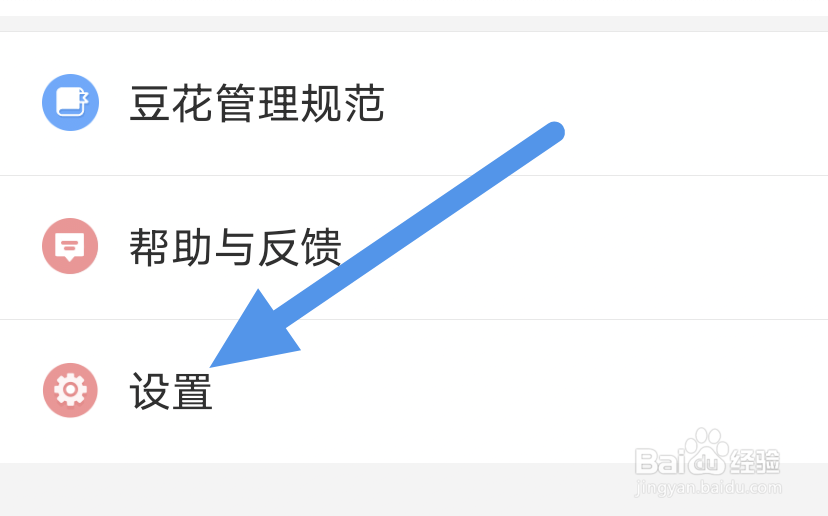 豆花阅读APP怎样开启青少年模式选项
