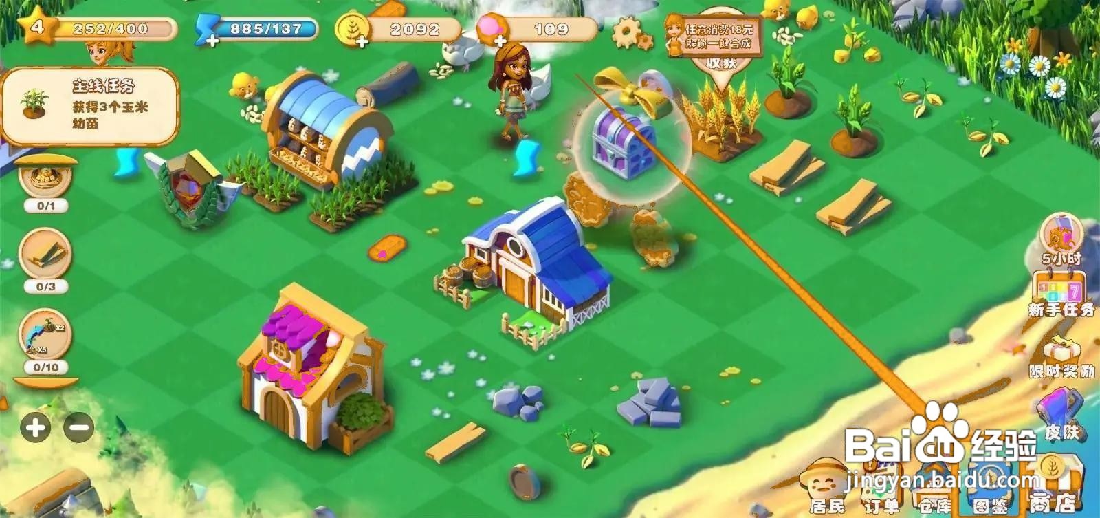 繁盛农场如何查看蓝色花树图鉴