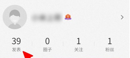 小米社区怎么删除帖子