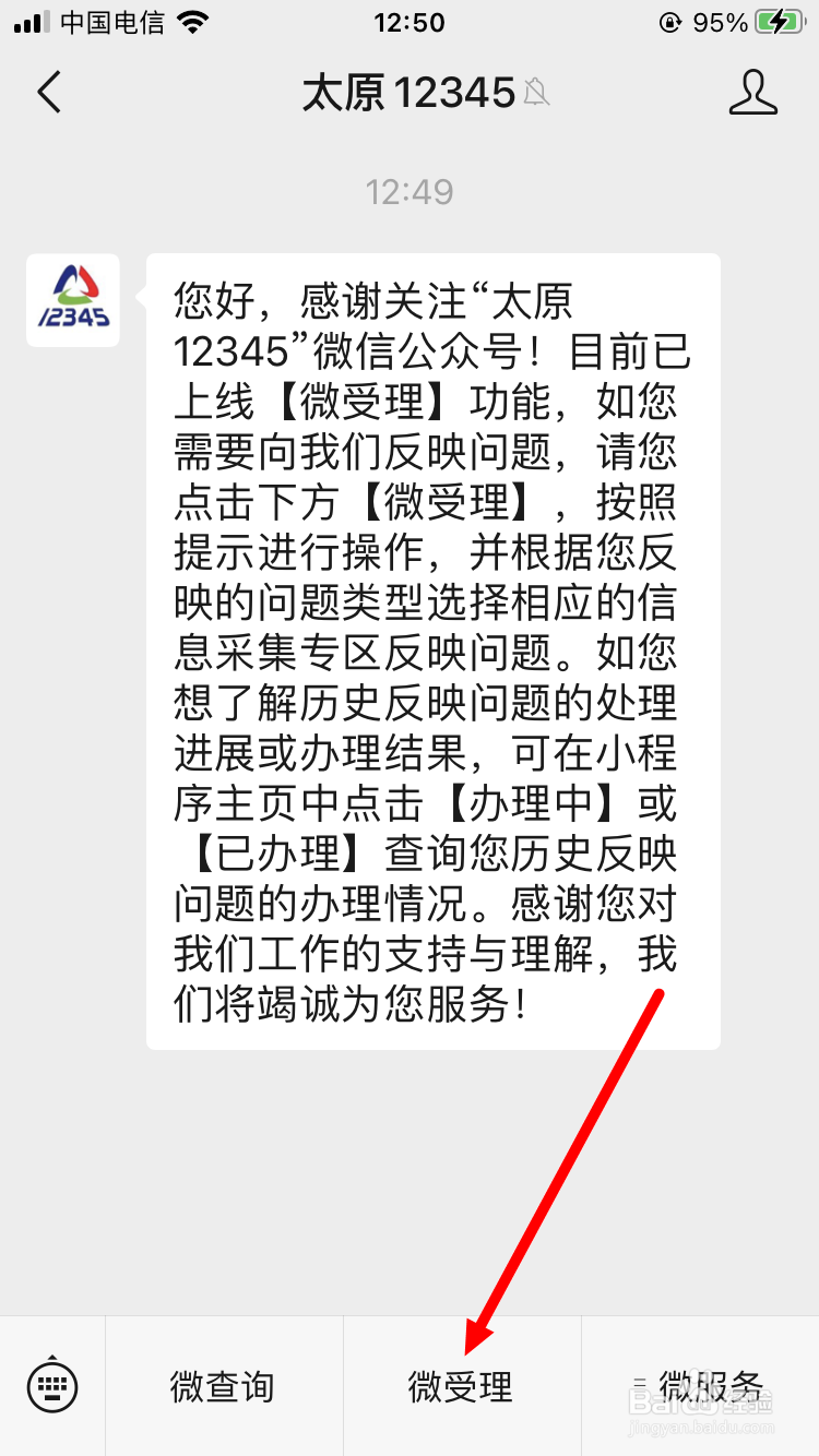 供暖不达标怎么投诉