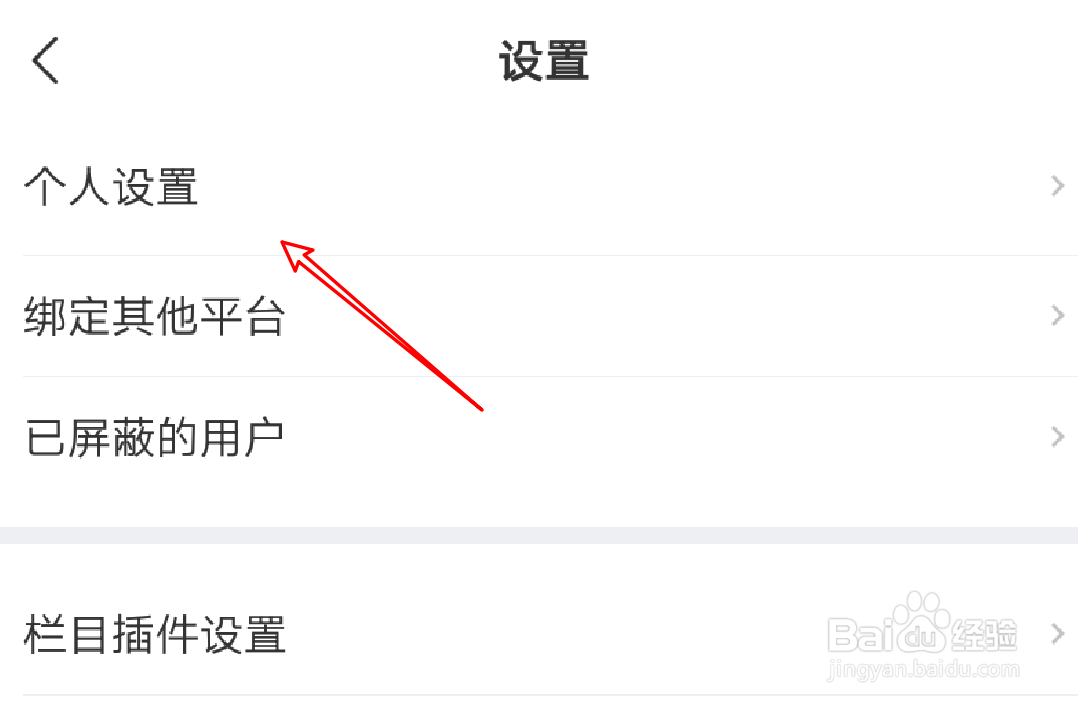 #新人打卡#网易新闻app怎么设置性别信息？