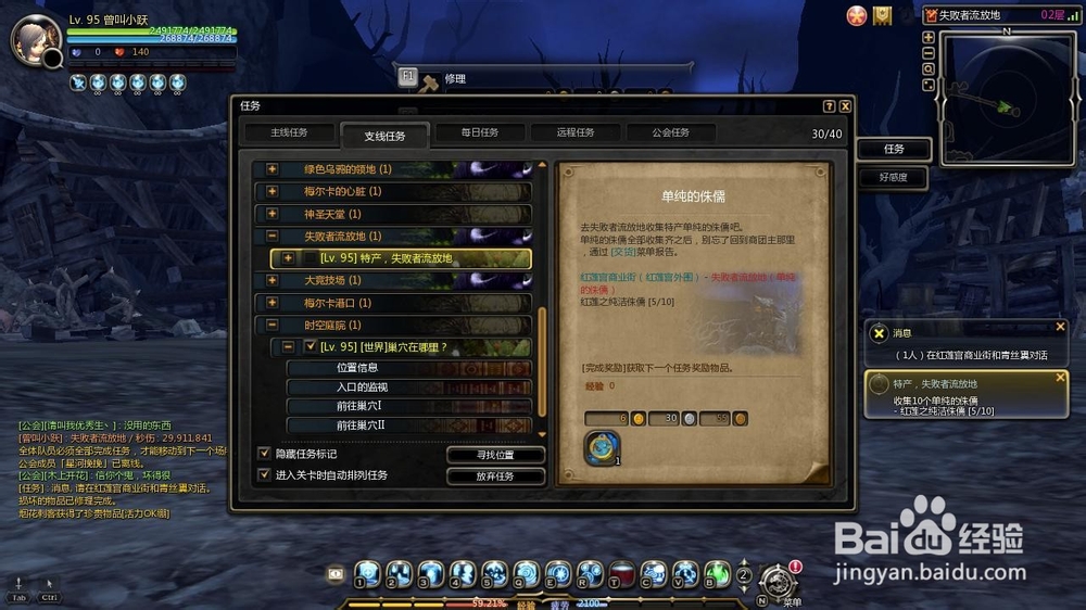 龙之谷红莲宫铁雄处每日任务废铁怎么做怎么获得