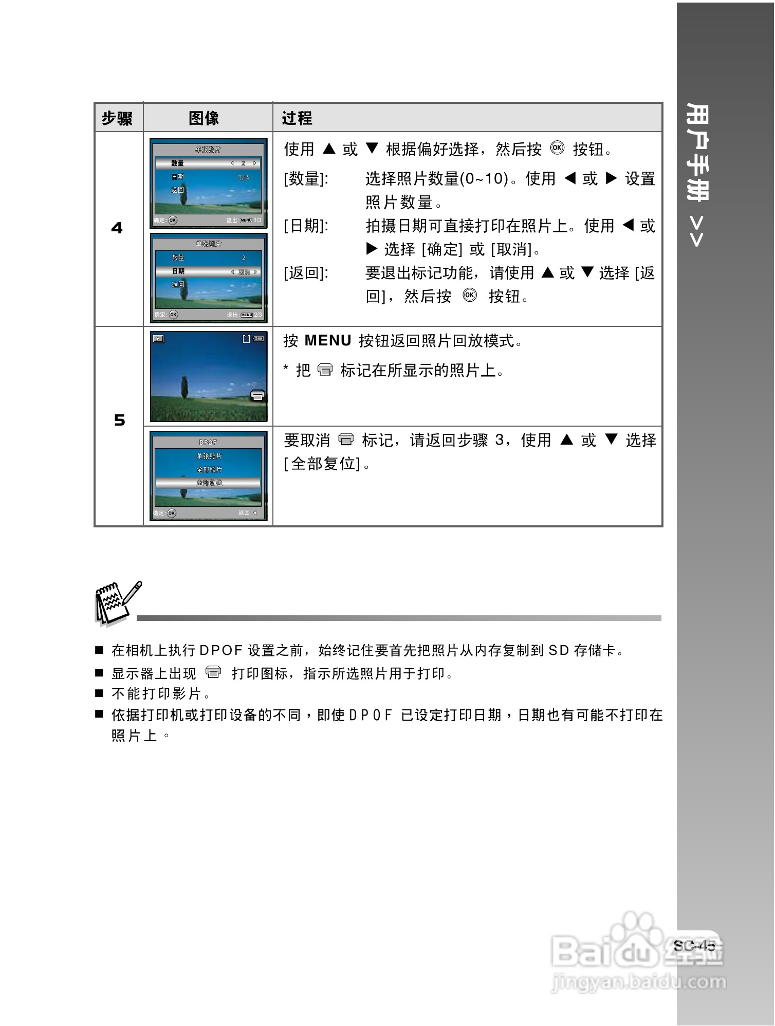 拍得丽 IQ DIGITAL 59e型数码相机使用说明书:[5]