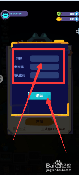 妙奇星球如何修改昵称