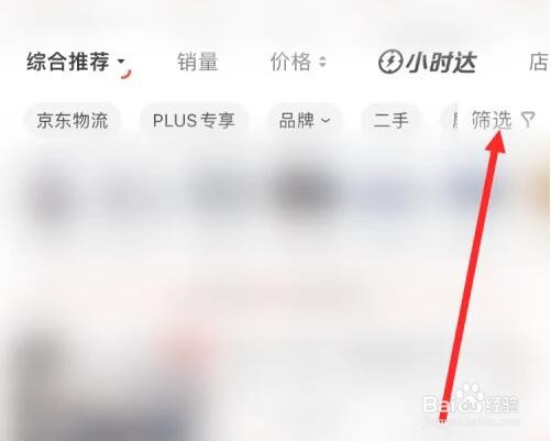 京东怎么选择发货地