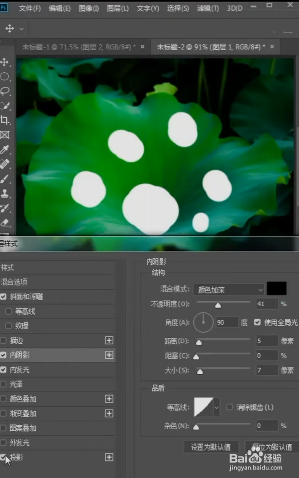 PS如何制作透明水滴特效?