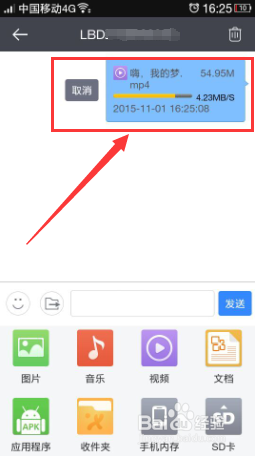 电脑和手机之间如何互传文件(2-1）