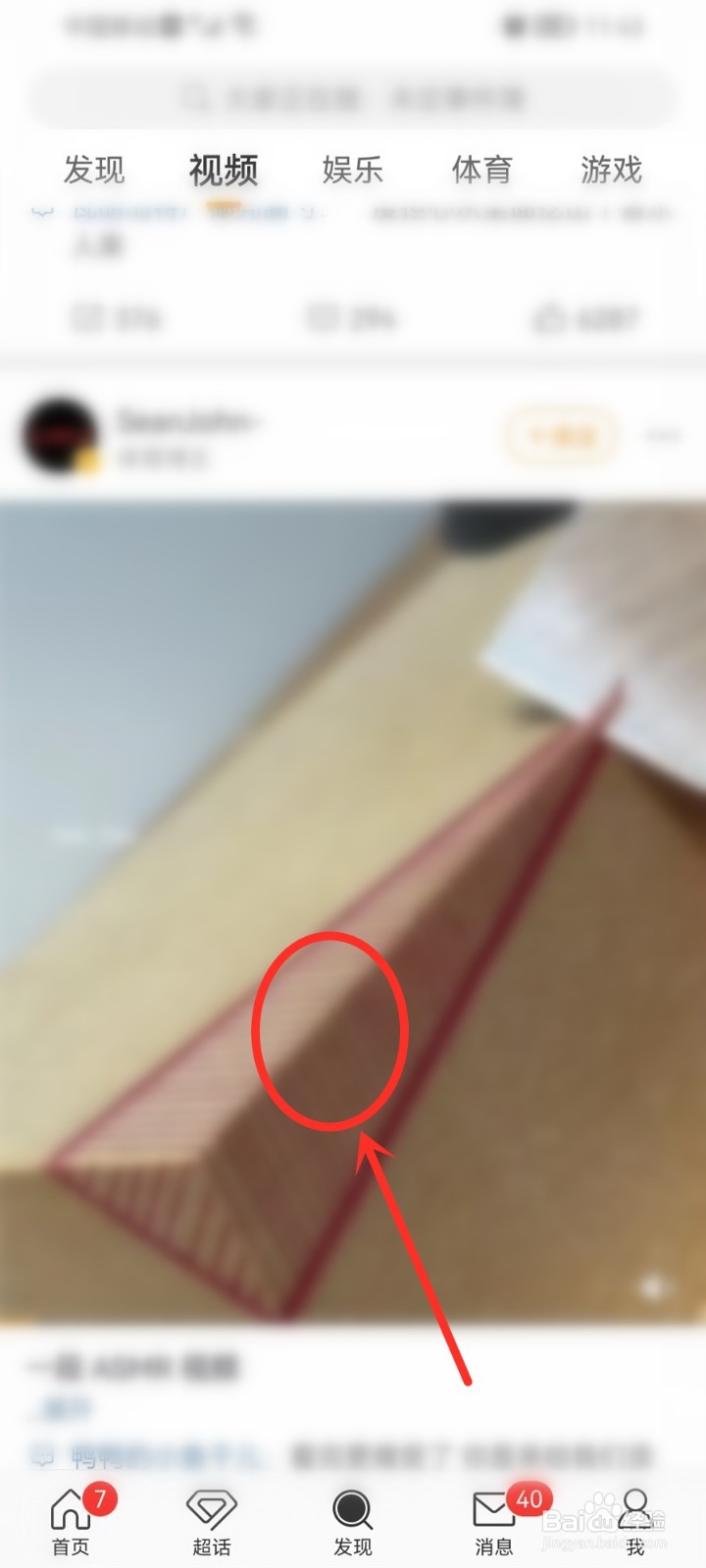 微博怎么听视频