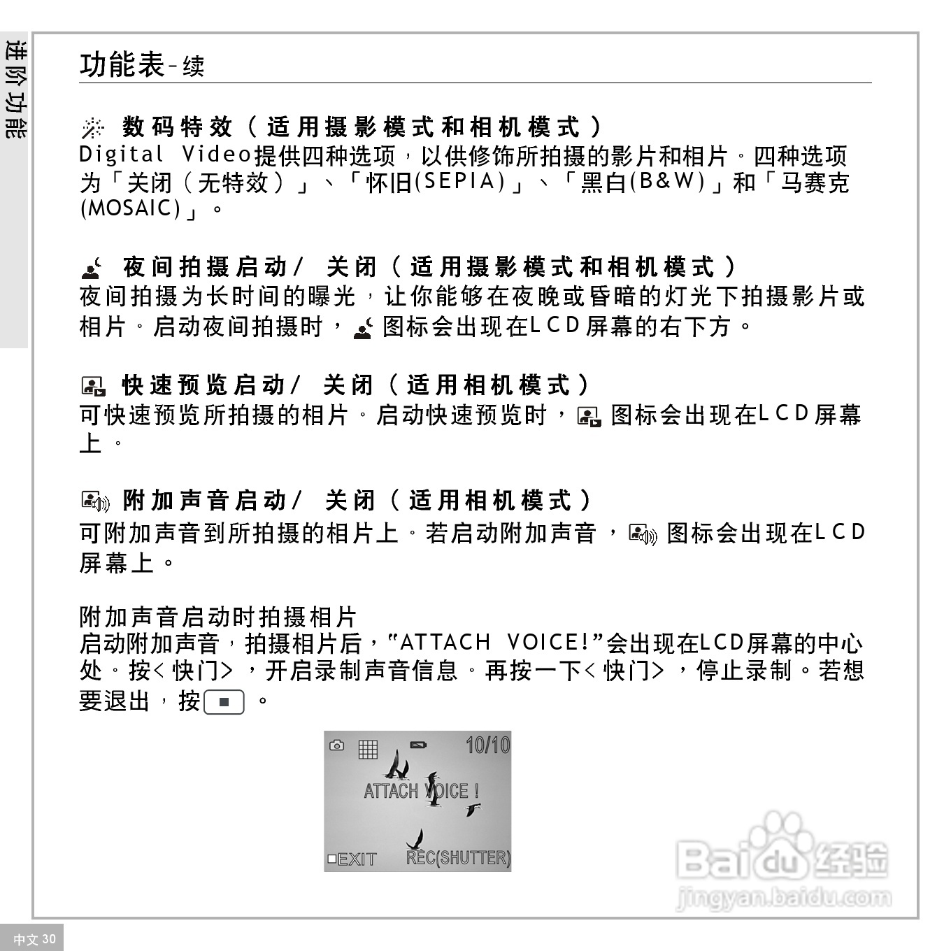 鸿友DV 3500数码摄像机使用说明书:[3]