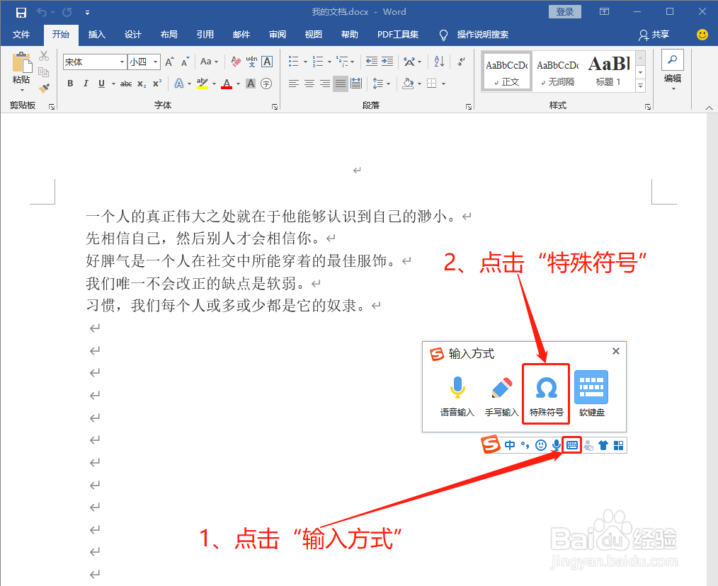 如何打出下午符号㏘