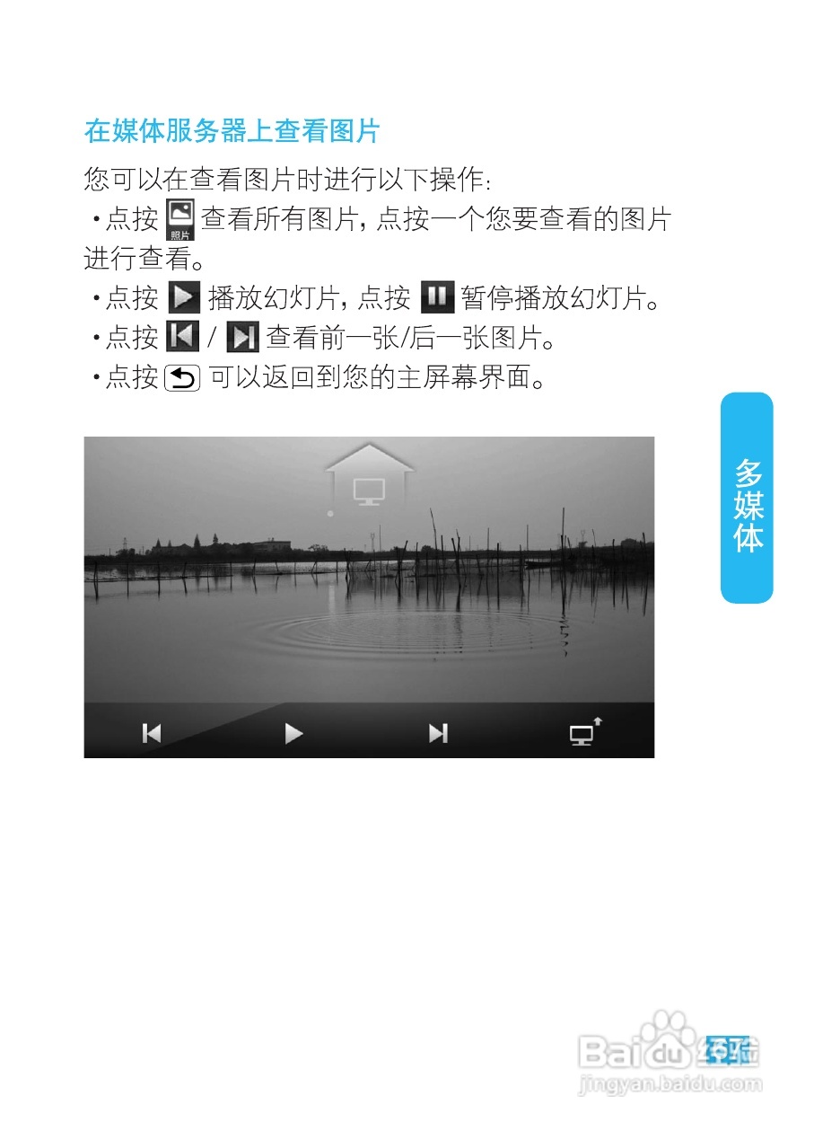 摩托罗拉XT615手机使用说明书:[7]