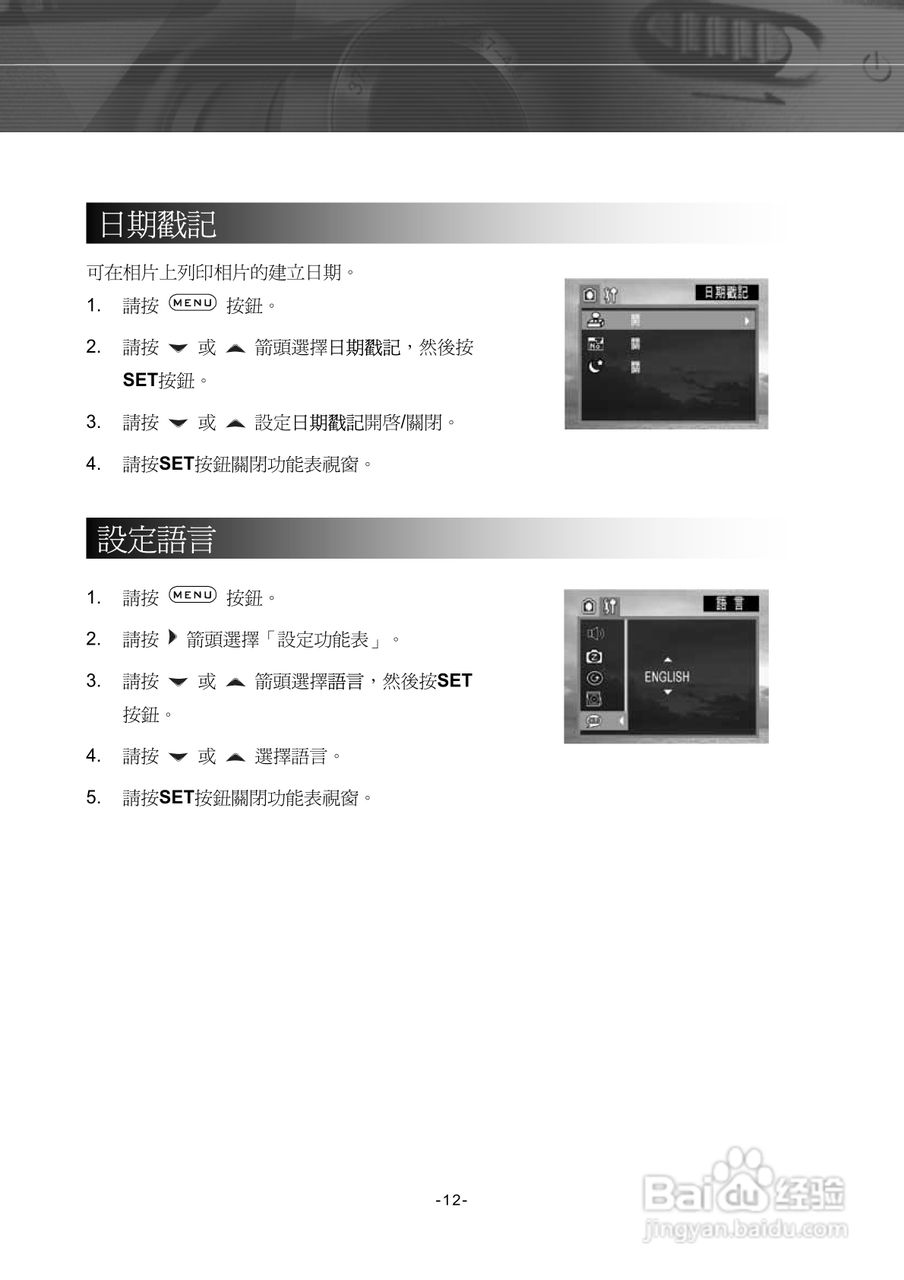 Digimaster POW400数码相机使用说明书:[2]