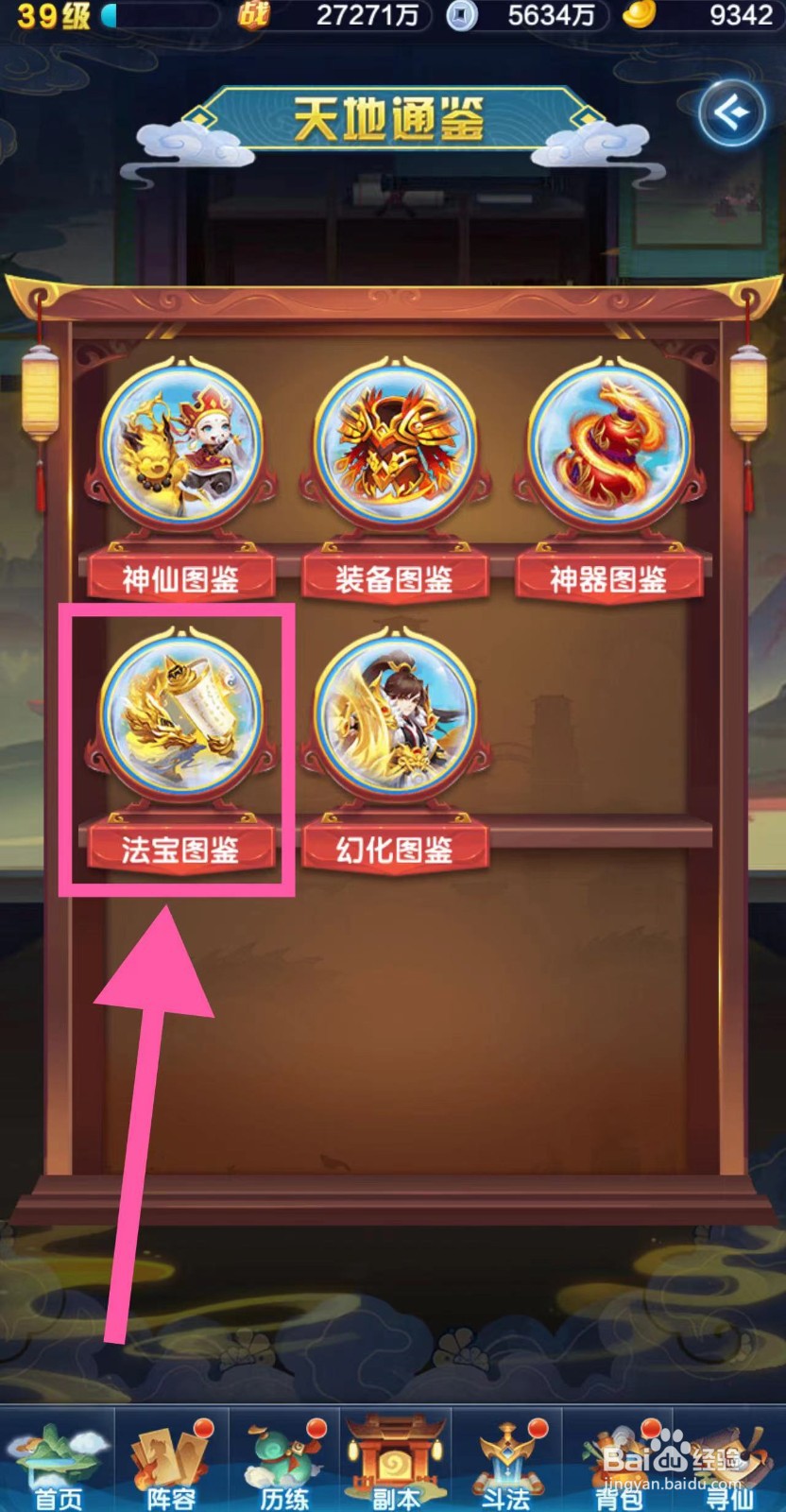 道友请留步怎么查看诸天庆元灯的简介