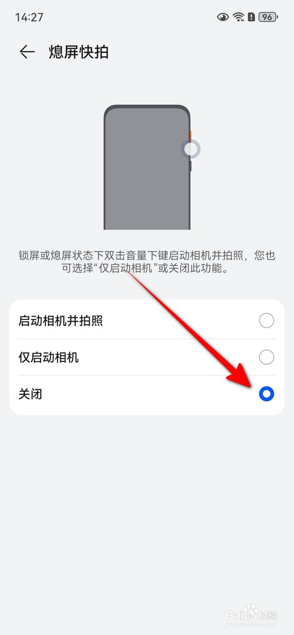 华为Pura70怎么关闭电源键开启相机