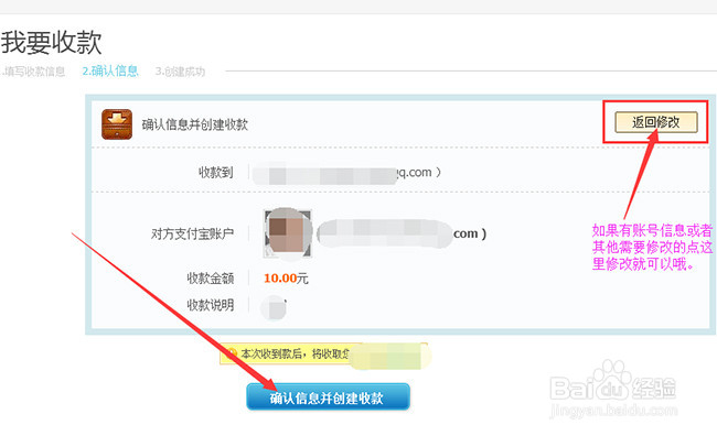 怎样用支付宝向别人收款的步骤