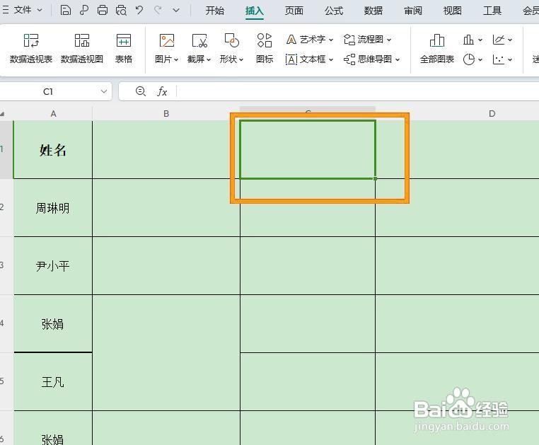 excel的除号怎么输入