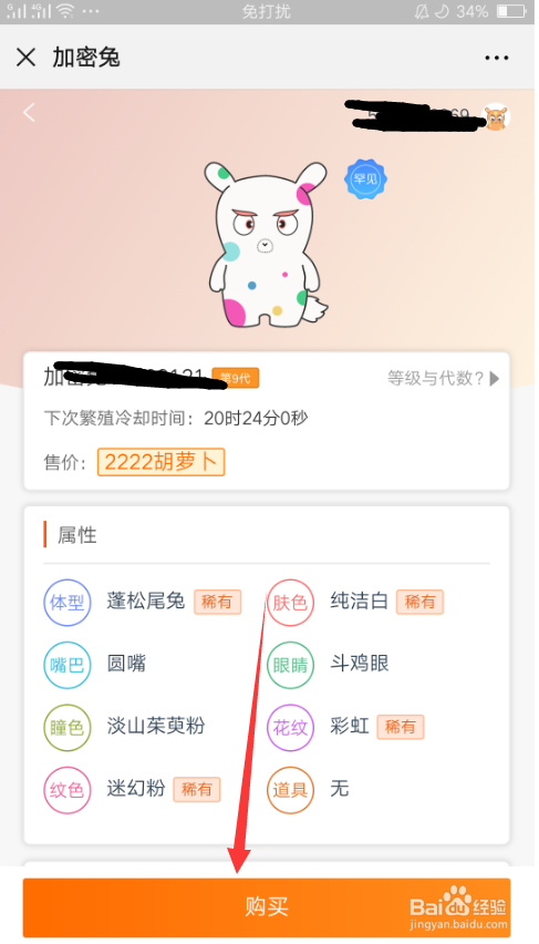 加密兔如何领取